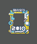 拍照框