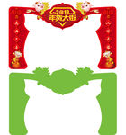 新春猪年异型拱门