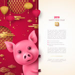 2019猪年贺卡喜庆请帖贺卡