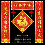 春节对联