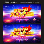 2019年会