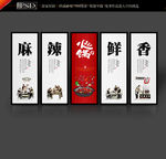 火锅