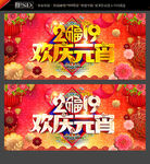 元宵节