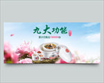 养生海报