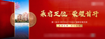 新中式开盘广告
