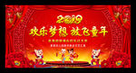 幼儿园新年晚会舞台背景