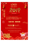 红色中国风2019金猪贺岁放假