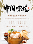 包子
