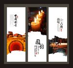 中国风海报