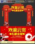 元宵门楼