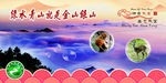 自然保护区