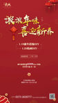 喜迎新春