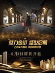 金街