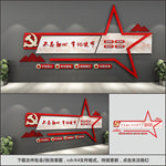 党建文化墙