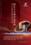 地产建筑红色