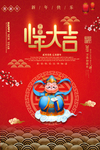 小年大吉