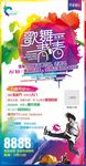 张家界 青年会