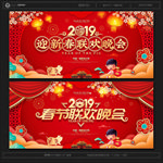 晚会背景