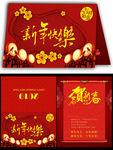 2019喜庆新年贺卡