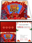 2019蓝色新年贺卡