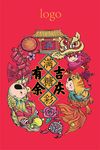 吉庆有余