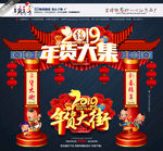 赶年集
