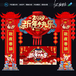 新年快乐