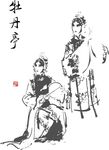 硅藻泥杜丹亭古代人物矢量