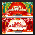 新年
