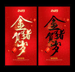新年