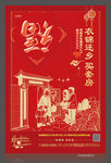 返乡置业