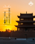 兰州旅游海报