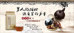 中国风海报