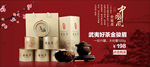 中国风海报
