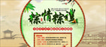 中国风海报