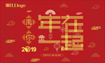 春节海报主画面字体