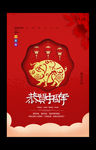 创意2019猪年海报