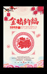 简约创意猪年新年海报