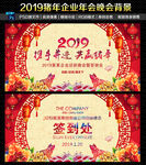 公司年会