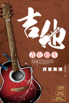 乐器