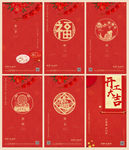 春节系列海报