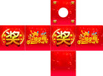 抽奖箱
