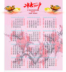 2019年矢量日历