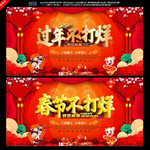 过年不打烊