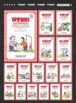 家风家训