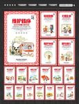 讲文明树新风