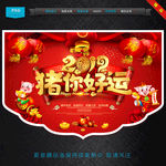 新年吊旗