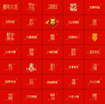 新年祝福