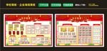 学校荣誉榜企业展板