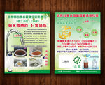 水管清洗宣传单
